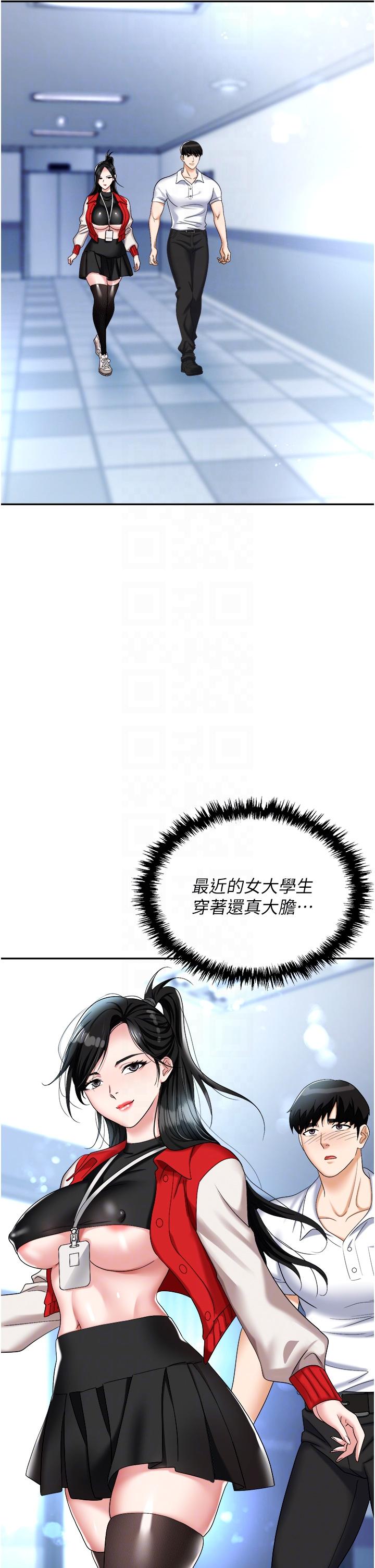 [韩国漫画] 职场陷阱 剧情,巨乳大奶,OL#[56P]-6