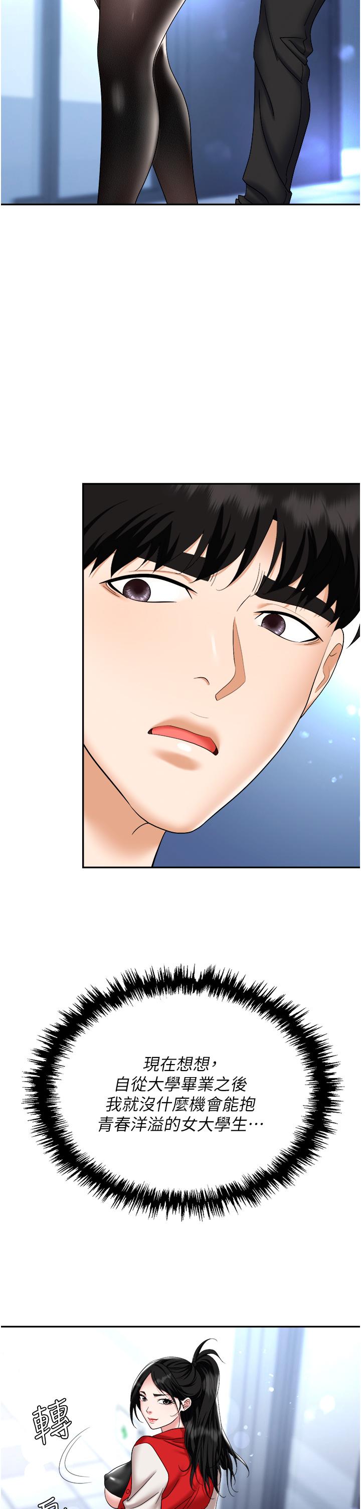 [韩国漫画] 职场陷阱 剧情,巨乳大奶,OL#[56P]-7