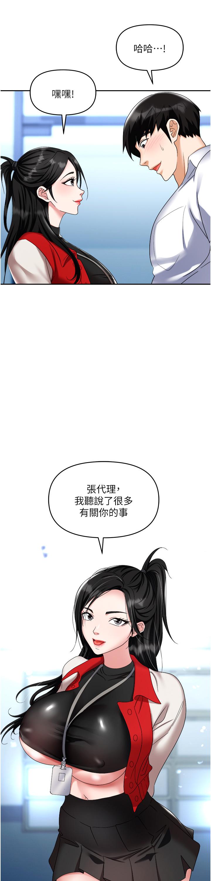 [韩国漫画] 职场陷阱 剧情,巨乳大奶,OL#[56P]-9