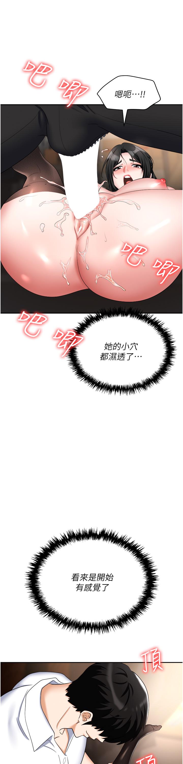 [韩国漫画] 职场陷阱 剧情,巨乳大奶,OL#[56P]-12