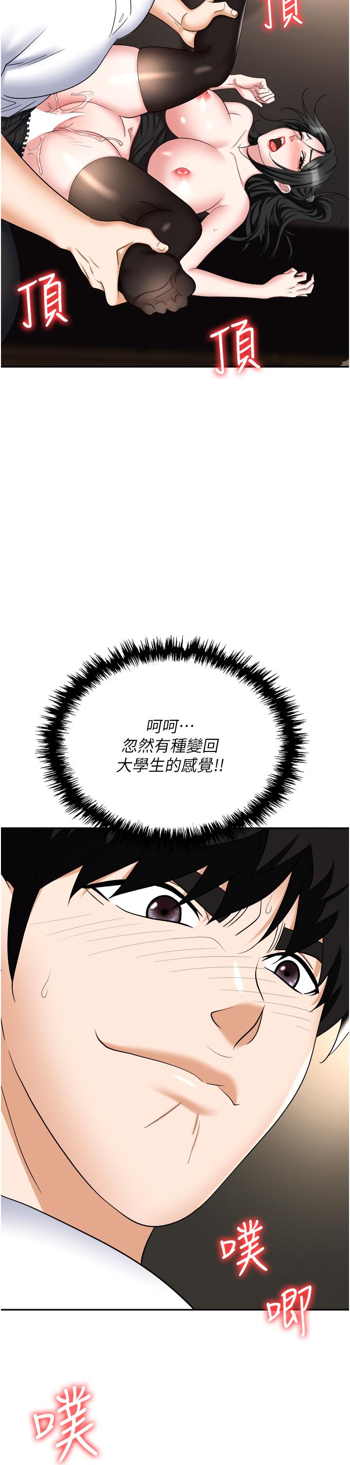 [韩国漫画] 职场陷阱 剧情,巨乳大奶,OL#[56P]-13