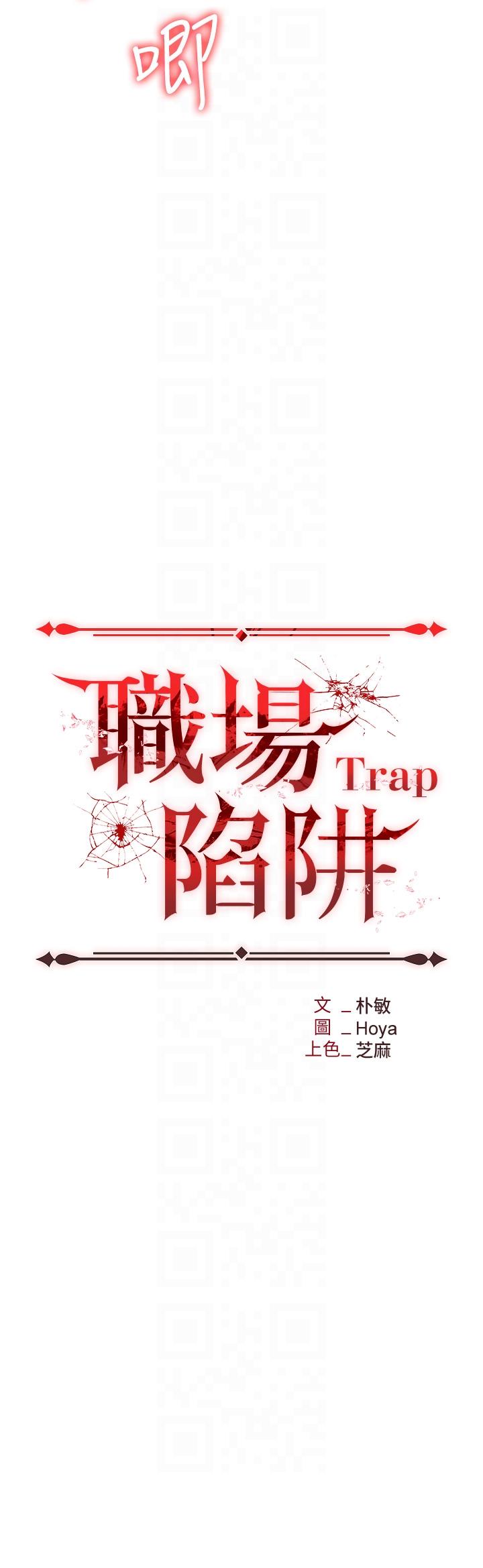 [韩国漫画] 职场陷阱 剧情,巨乳大奶,OL#[56P]-14