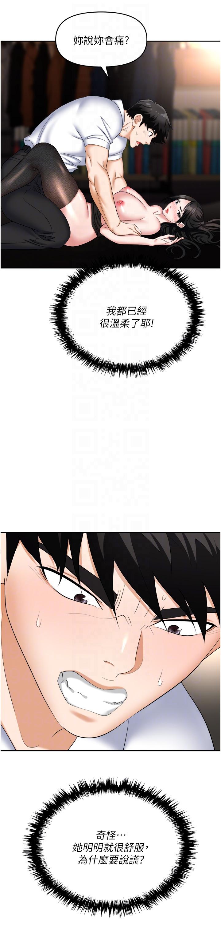 [韩国漫画] 职场陷阱 剧情,巨乳大奶,OL#[56P]-18