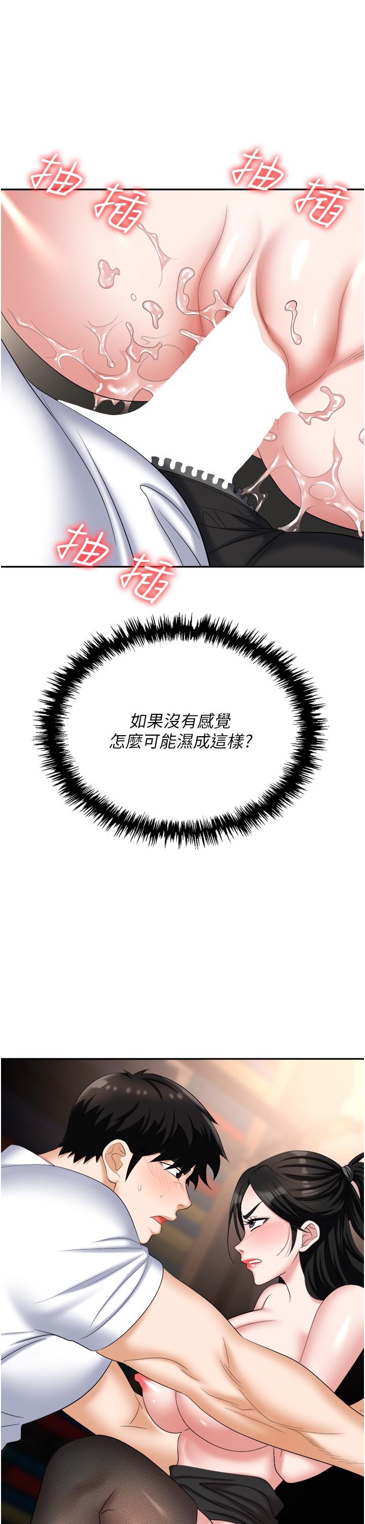 [韩国漫画] 职场陷阱 剧情,巨乳大奶,OL#[56P]-19