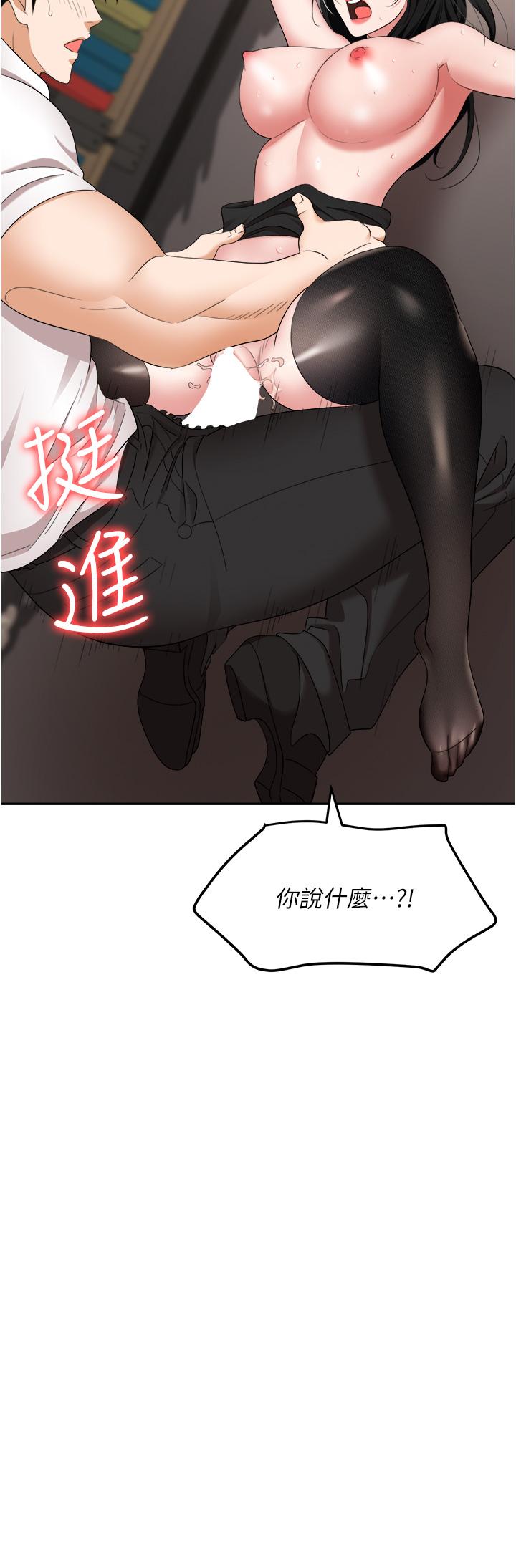 [韩国漫画] 职场陷阱 剧情,巨乳大奶,OL#[56P]-2
