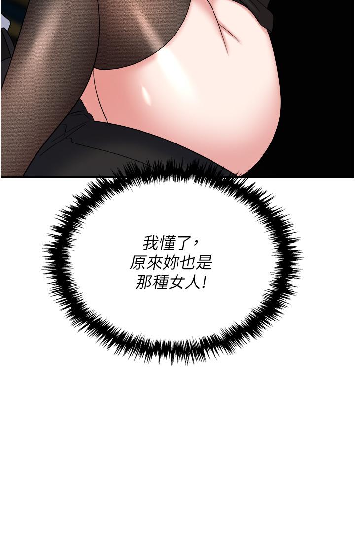 [韩国漫画] 职场陷阱 剧情,巨乳大奶,OL#[56P]-20