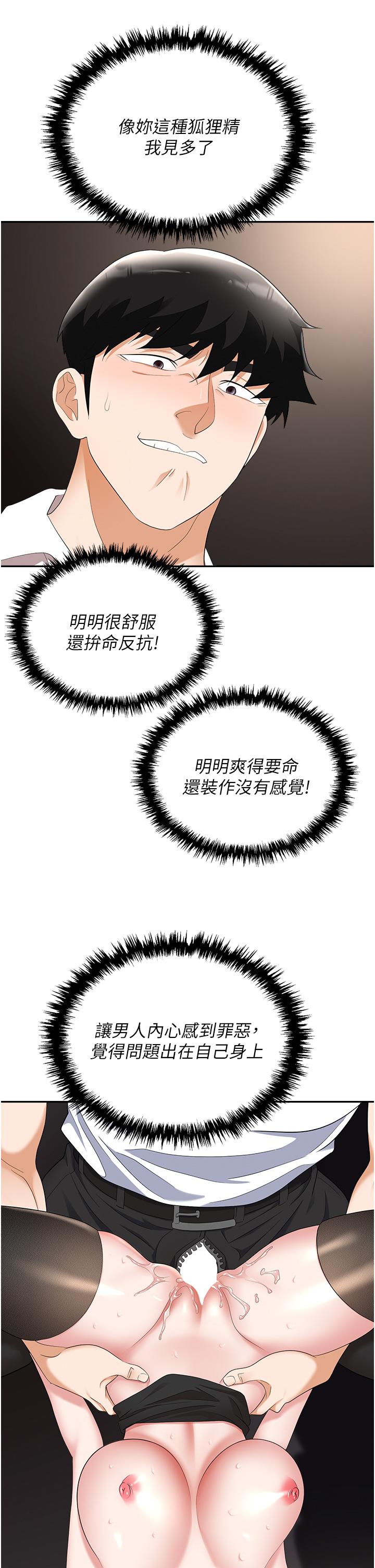 [韩国漫画] 职场陷阱 剧情,巨乳大奶,OL#[56P]-21