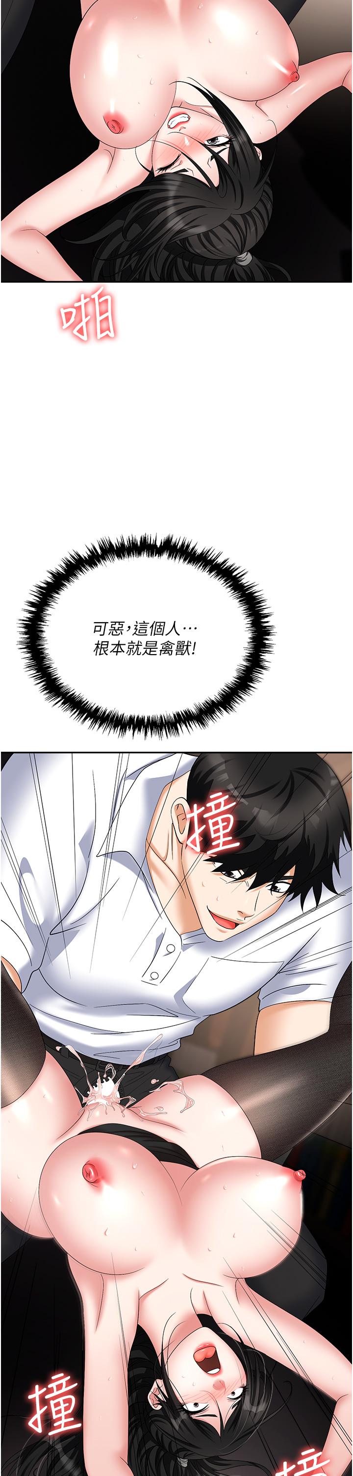 [韩国漫画] 职场陷阱 剧情,巨乳大奶,OL#[56P]-25