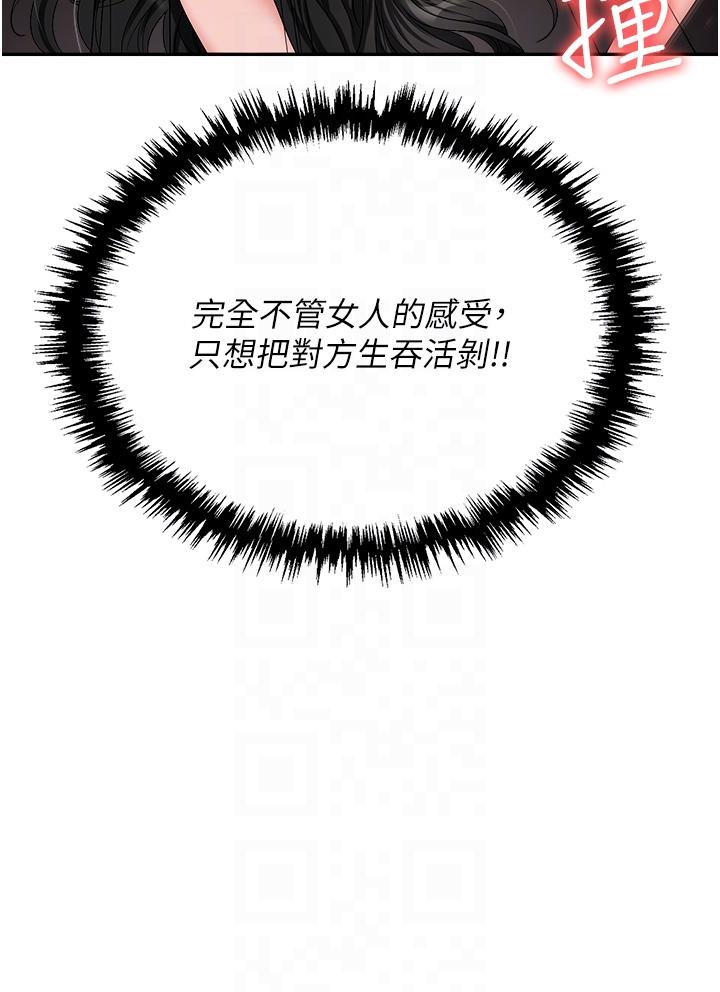 [韩国漫画] 职场陷阱 剧情,巨乳大奶,OL#[56P]-26