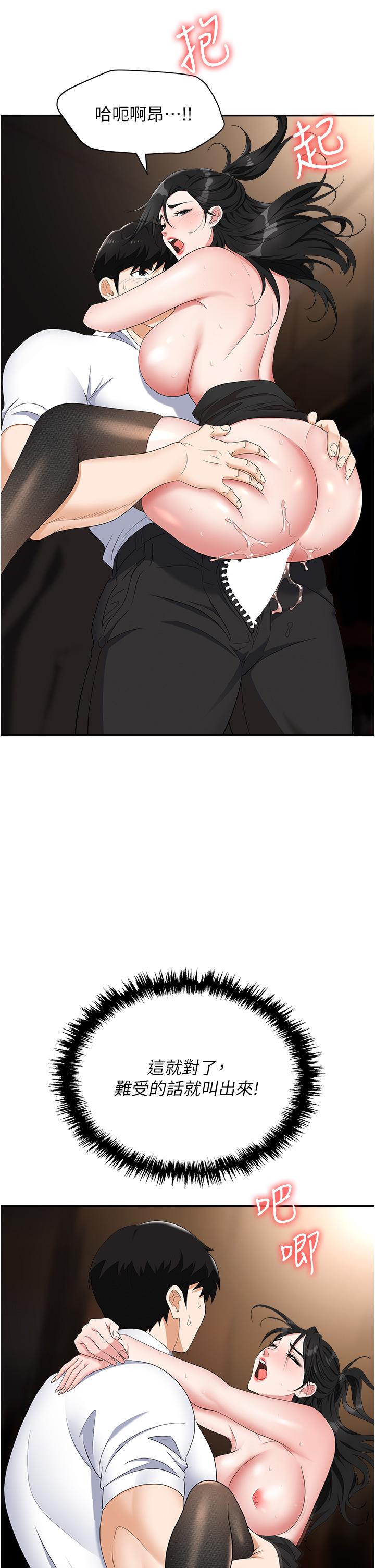 [韩国漫画] 职场陷阱 剧情,巨乳大奶,OL#[56P]-27