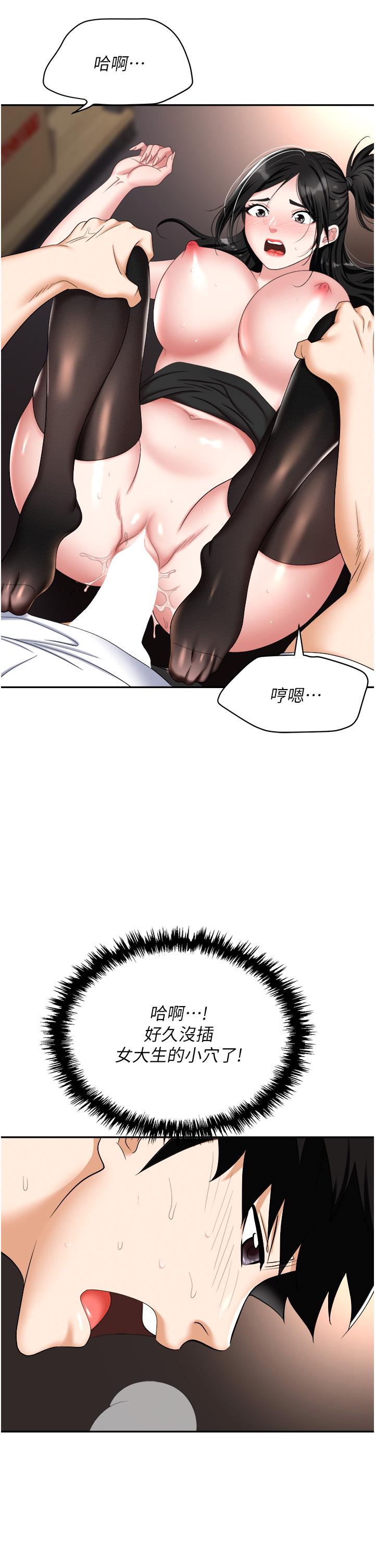 [韩国漫画] 职场陷阱 剧情,巨乳大奶,OL#[56P]-3