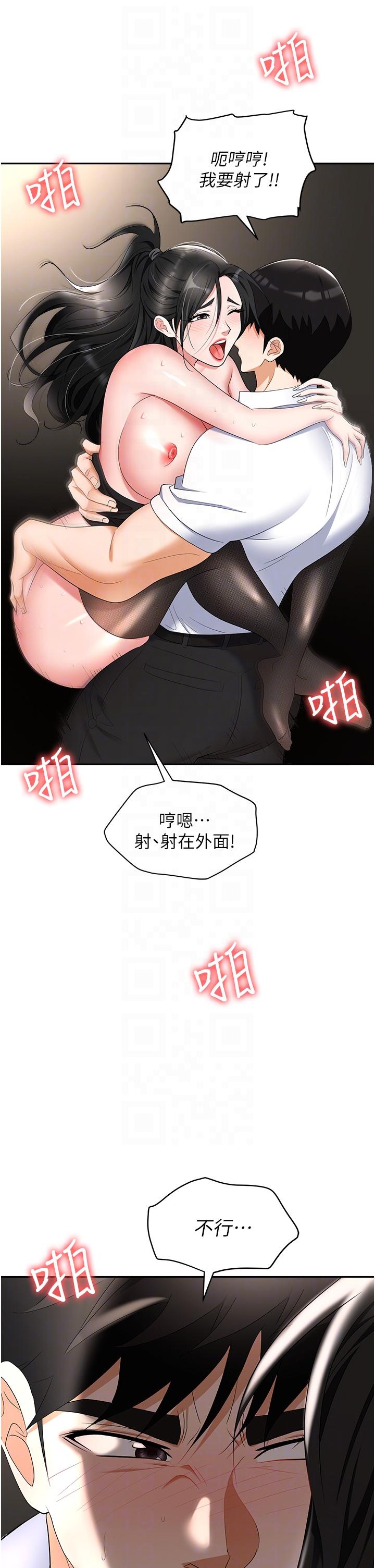 [韩国漫画] 职场陷阱 剧情,巨乳大奶,OL#[56P]-32