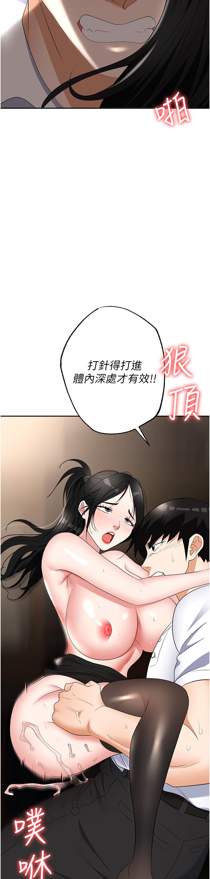[韩国漫画] 职场陷阱 剧情,巨乳大奶,OL#[56P]-33