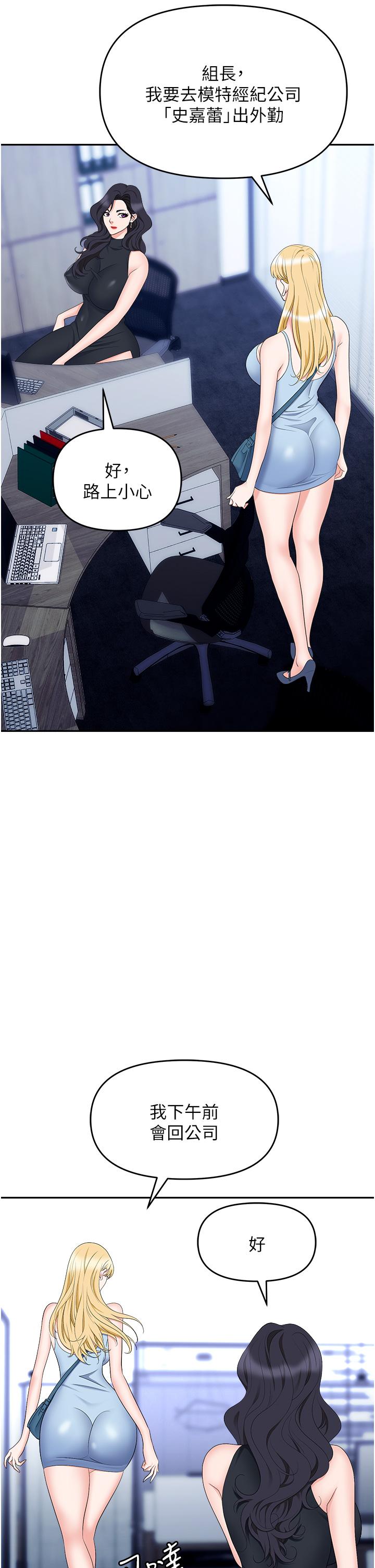 [韩国漫画] 职场陷阱 剧情,巨乳大奶,OL#[56P]-36