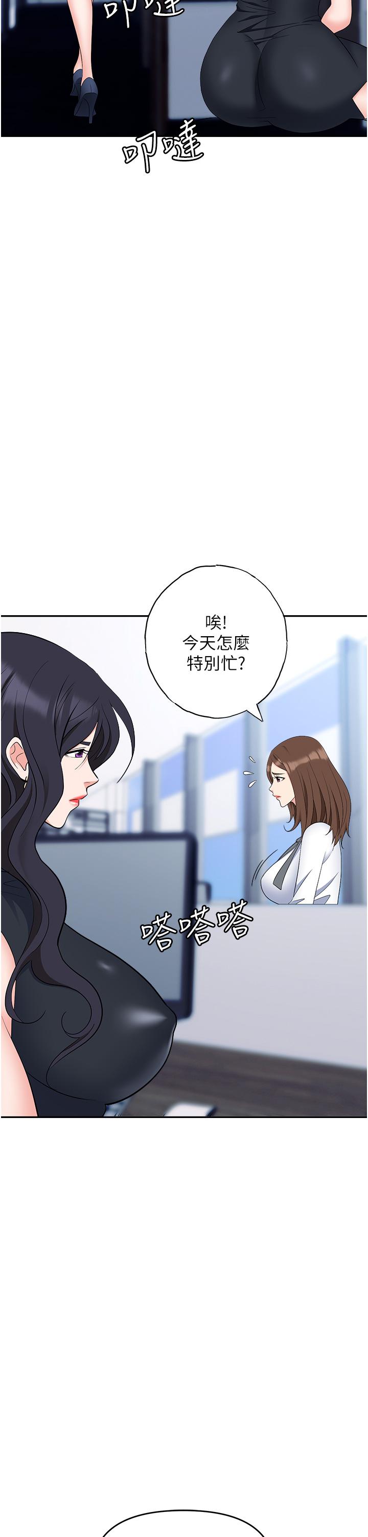 [韩国漫画] 职场陷阱 剧情,巨乳大奶,OL#[56P]-37