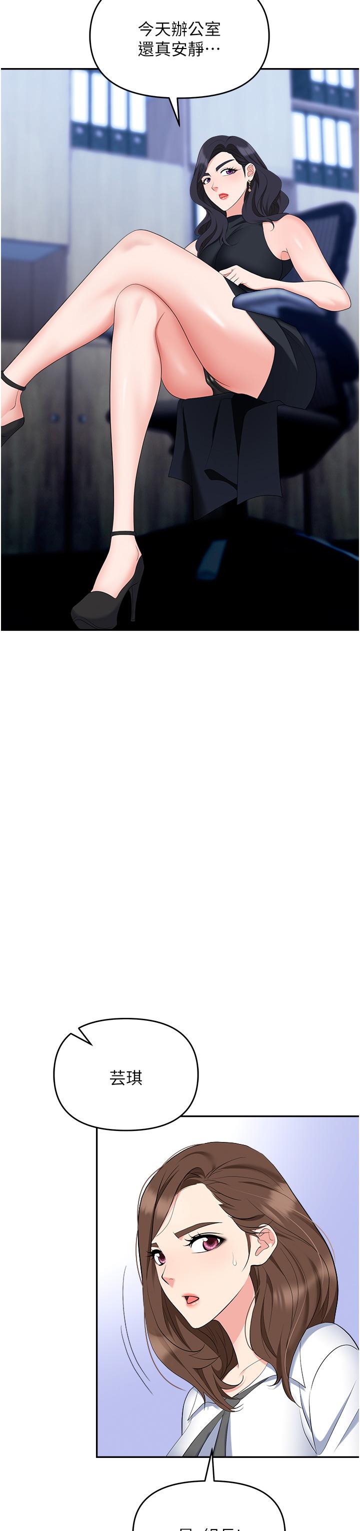 [韩国漫画] 职场陷阱 剧情,巨乳大奶,OL#[56P]-38