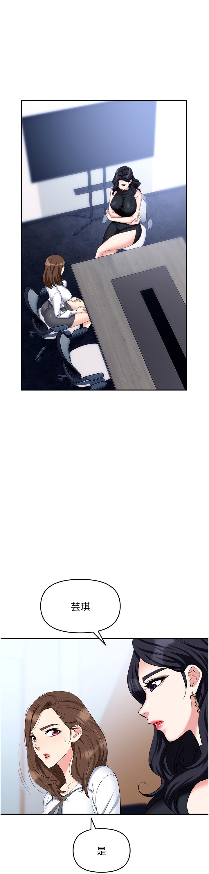 [韩国漫画] 职场陷阱 剧情,巨乳大奶,OL#[56P]-41