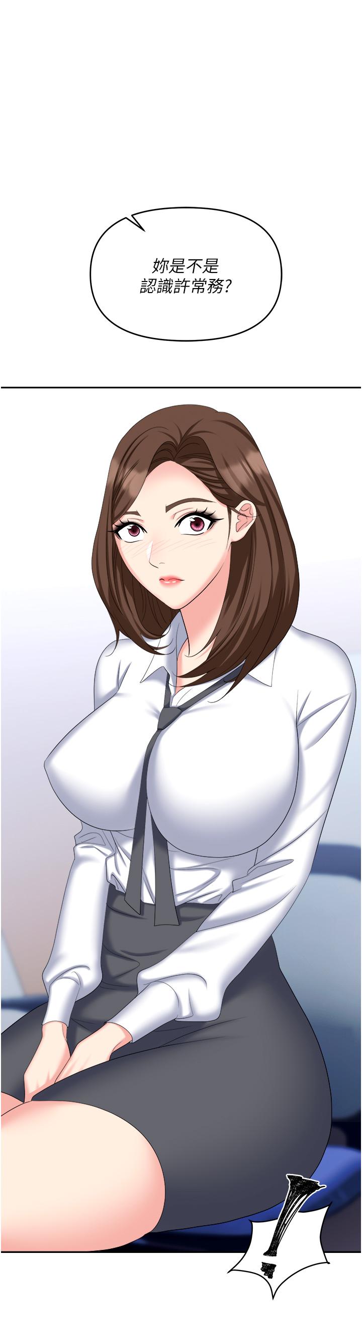 [韩国漫画] 职场陷阱 剧情,巨乳大奶,OL#[56P]-42