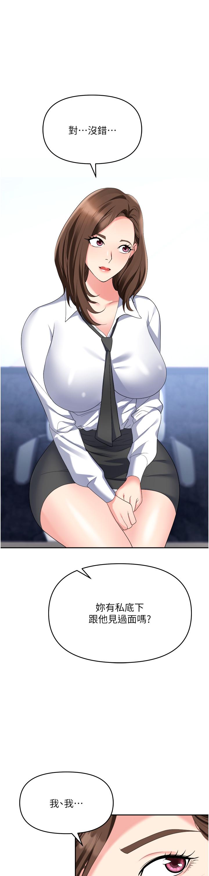 [韩国漫画] 职场陷阱 剧情,巨乳大奶,OL#[56P]-43