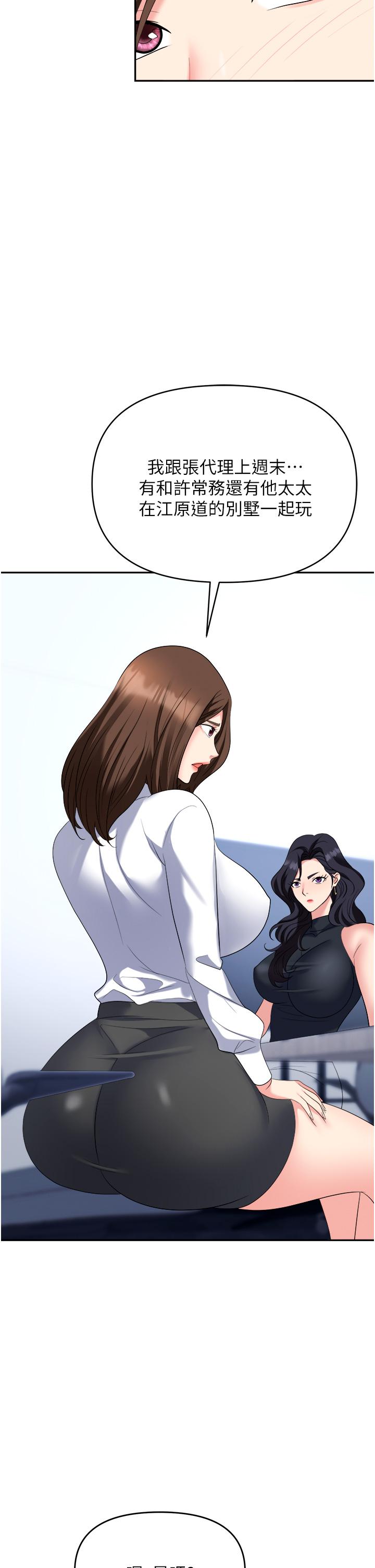 [韩国漫画] 职场陷阱 剧情,巨乳大奶,OL#[56P]-44