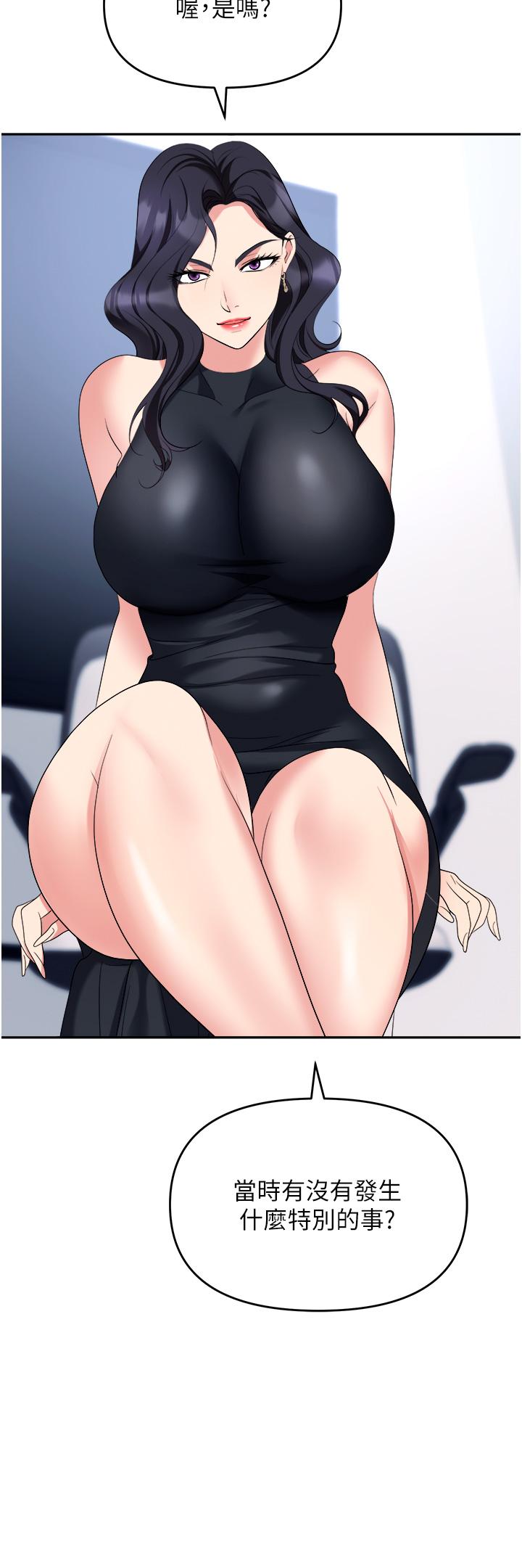 [韩国漫画] 职场陷阱 剧情,巨乳大奶,OL#[56P]-45