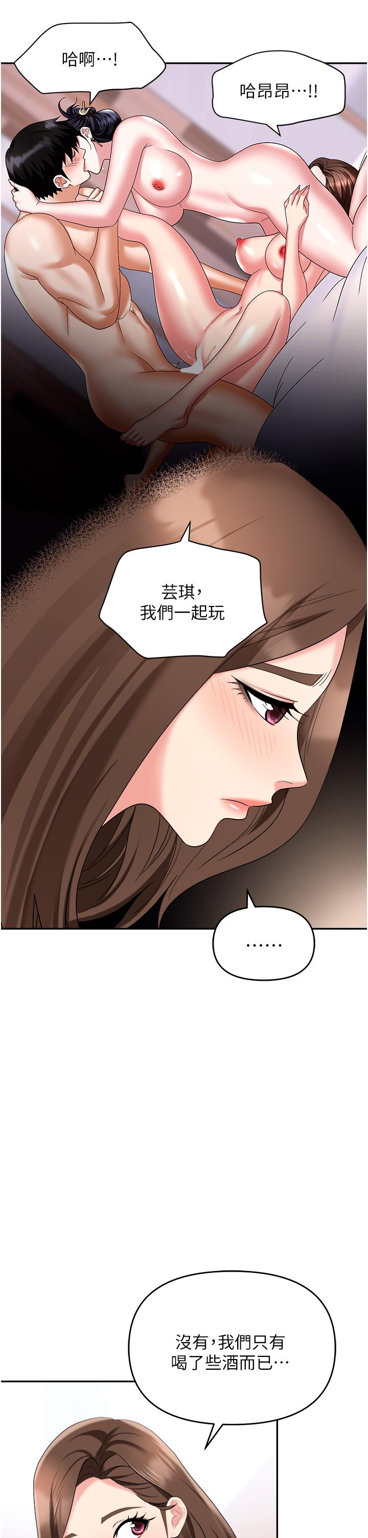 [韩国漫画] 职场陷阱 剧情,巨乳大奶,OL#[56P]-46