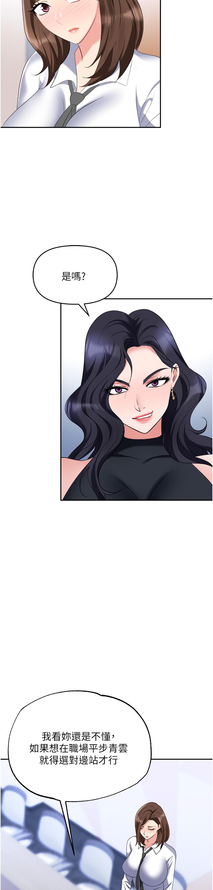 [韩国漫画] 职场陷阱 剧情,巨乳大奶,OL#[56P]-47