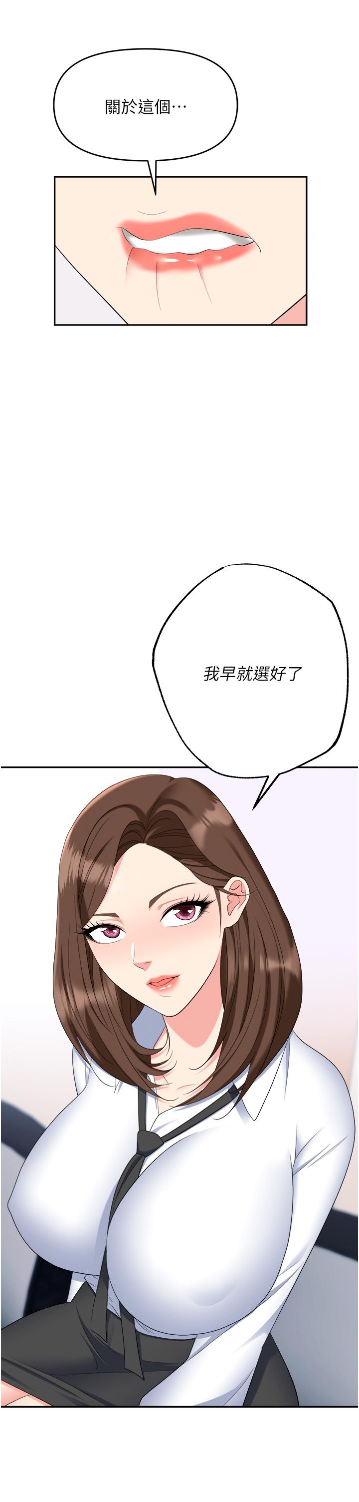 [韩国漫画] 职场陷阱 剧情,巨乳大奶,OL#[56P]-49