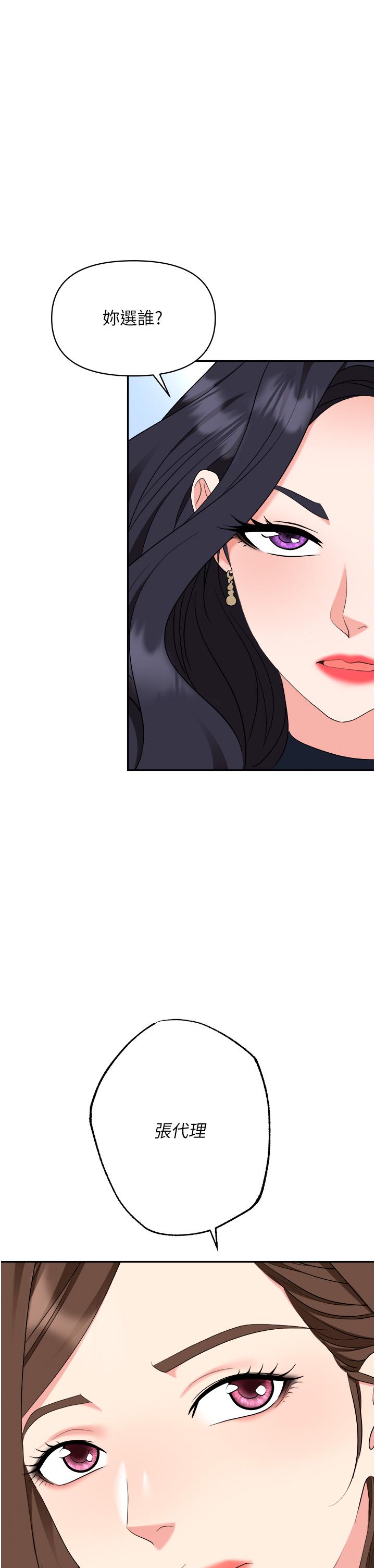 [韩国漫画] 职场陷阱 剧情,巨乳大奶,OL#[56P]-50