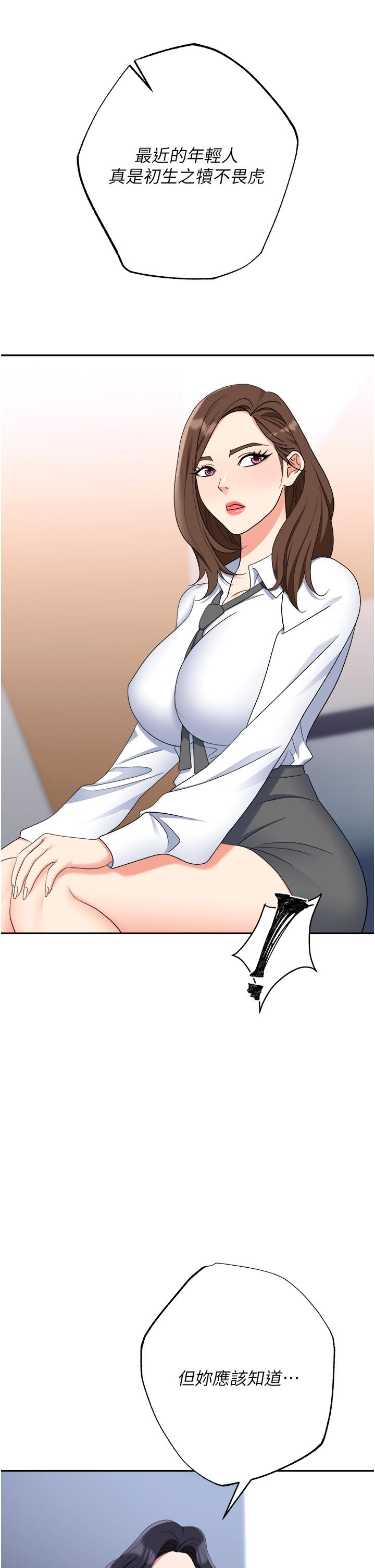 [韩国漫画] 职场陷阱 剧情,巨乳大奶,OL#[56P]-52