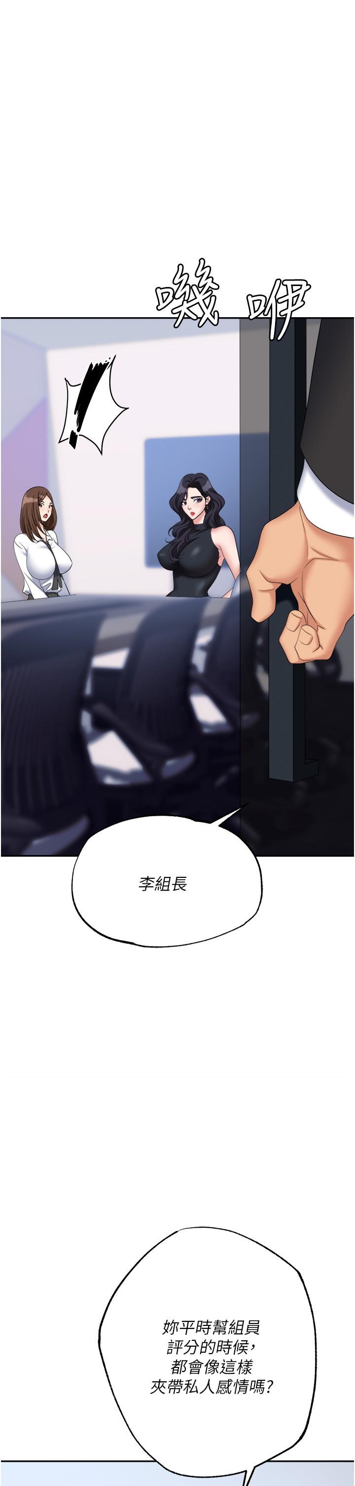 [韩国漫画] 职场陷阱 剧情,巨乳大奶,OL#[56P]-55