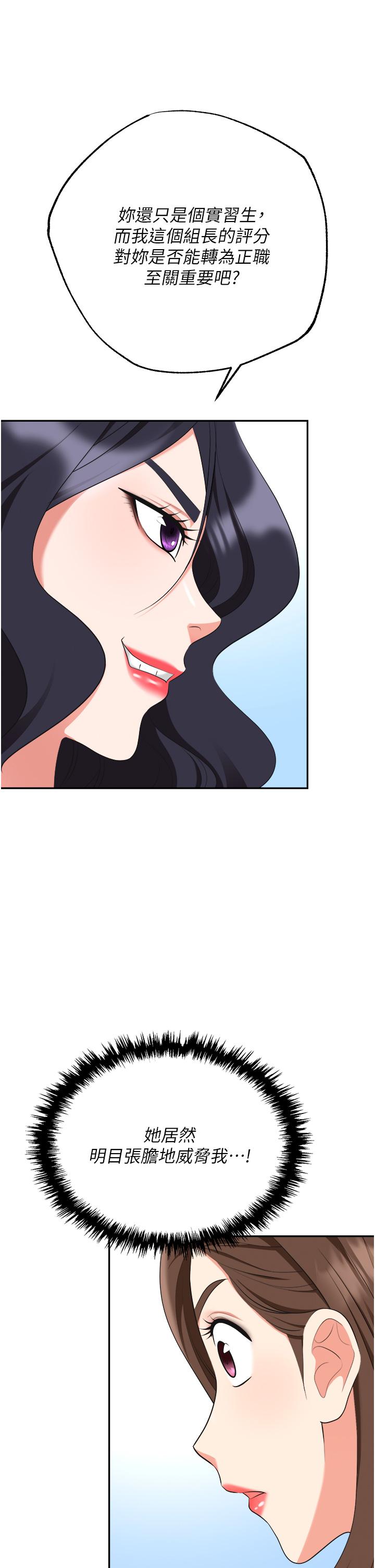 [韩国漫画] 职场陷阱 剧情,巨乳大奶,OL#[54P]-1