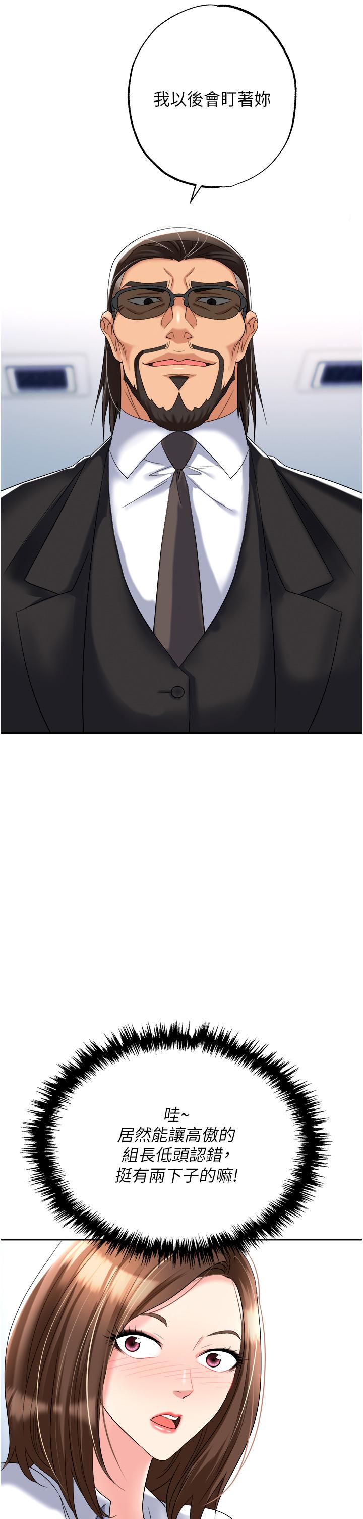 [韩国漫画] 职场陷阱 剧情,巨乳大奶,OL#[54P]-12