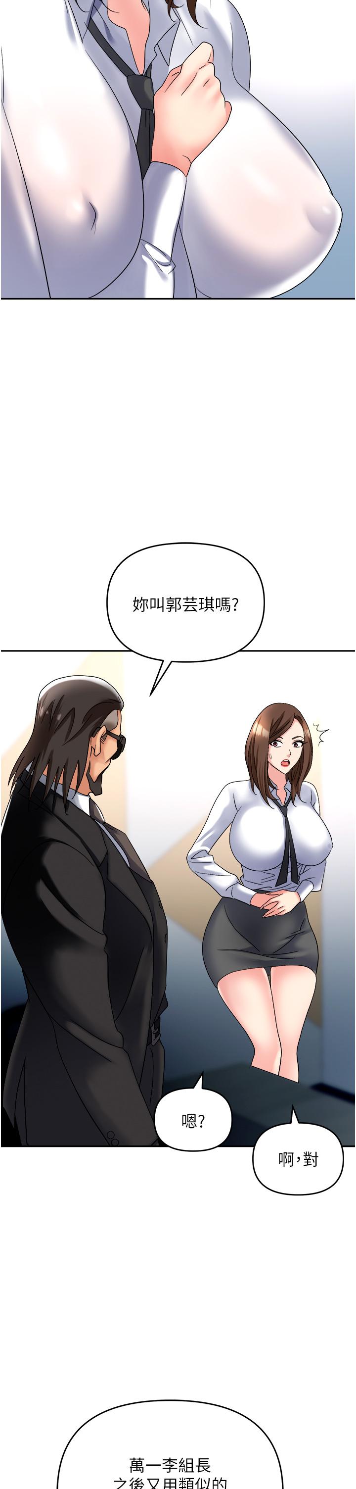 [韩国漫画] 职场陷阱 剧情,巨乳大奶,OL#[54P]-13
