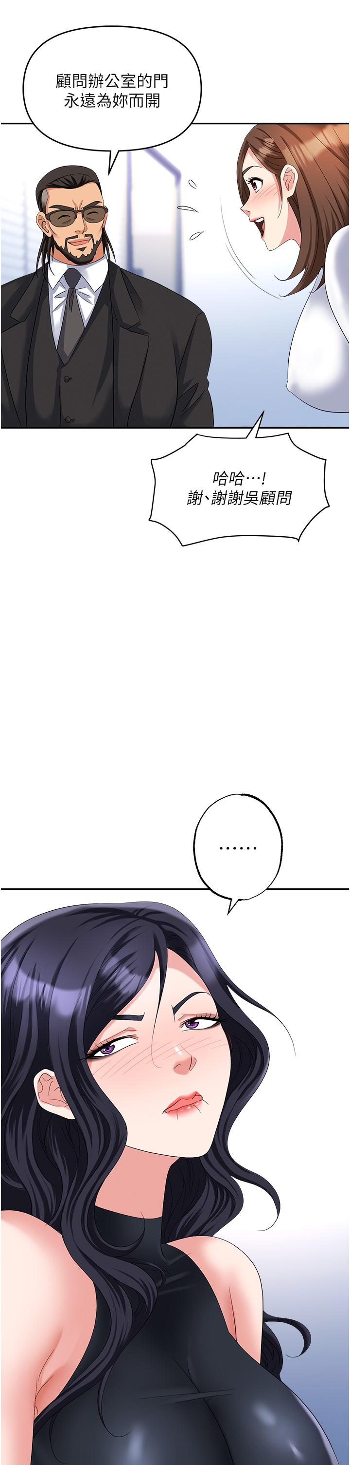 [韩国漫画] 职场陷阱 剧情,巨乳大奶,OL#[54P]-15