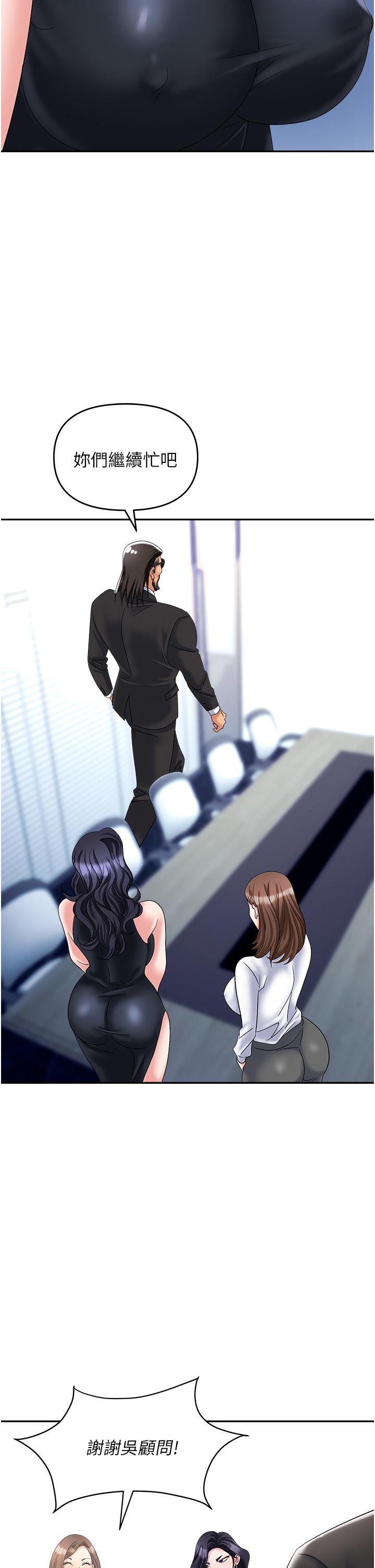 [韩国漫画] 职场陷阱 剧情,巨乳大奶,OL#[54P]-16