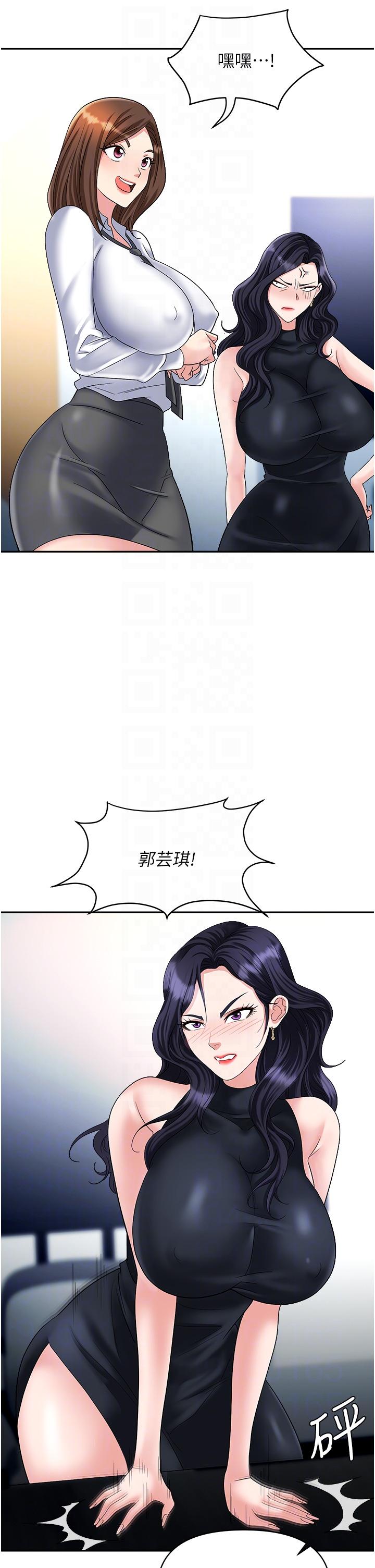 [韩国漫画] 职场陷阱 剧情,巨乳大奶,OL#[54P]-18