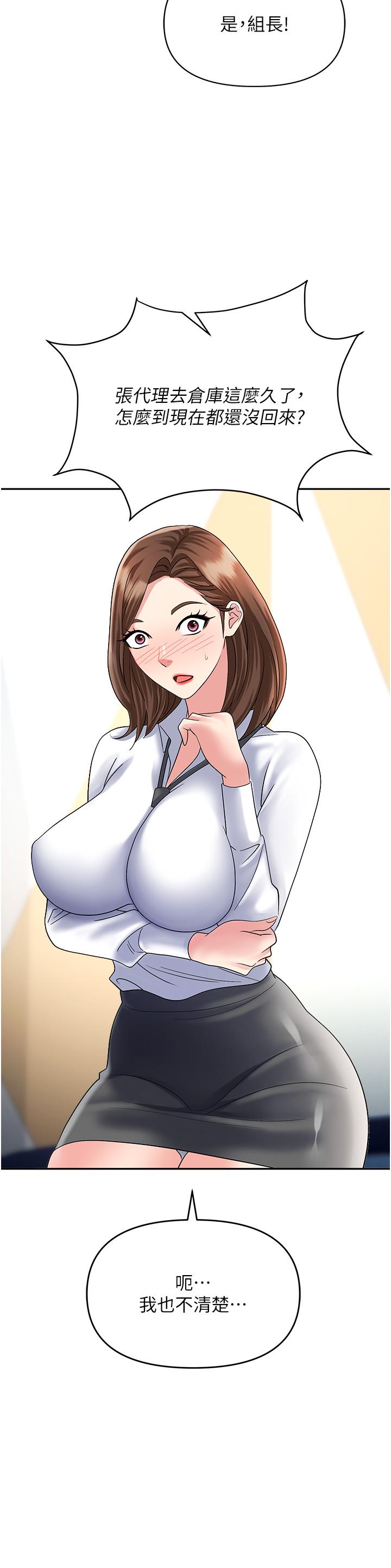 [韩国漫画] 职场陷阱 剧情,巨乳大奶,OL#[54P]-19