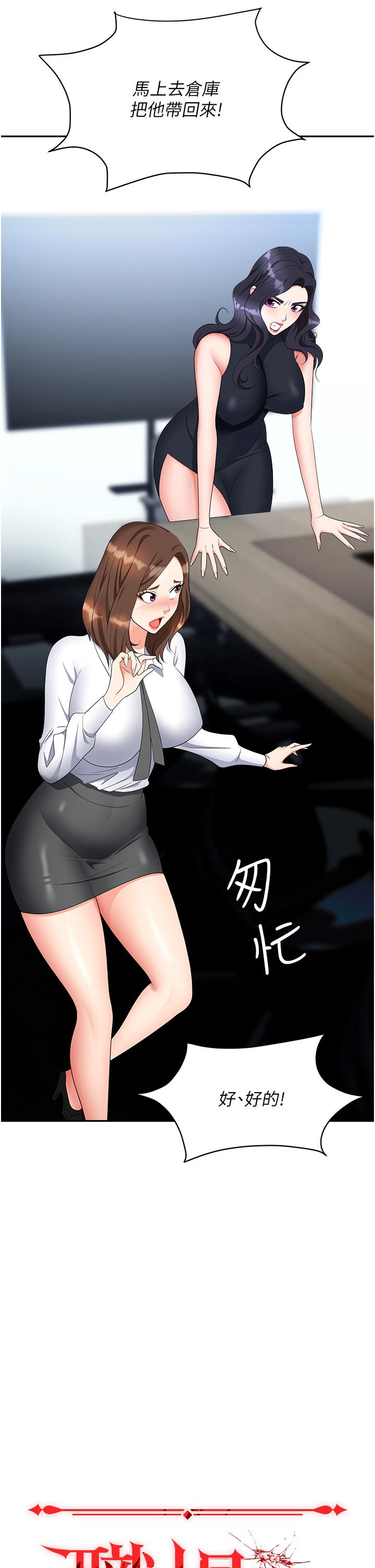 [韩国漫画] 职场陷阱 剧情,巨乳大奶,OL#[54P]-20