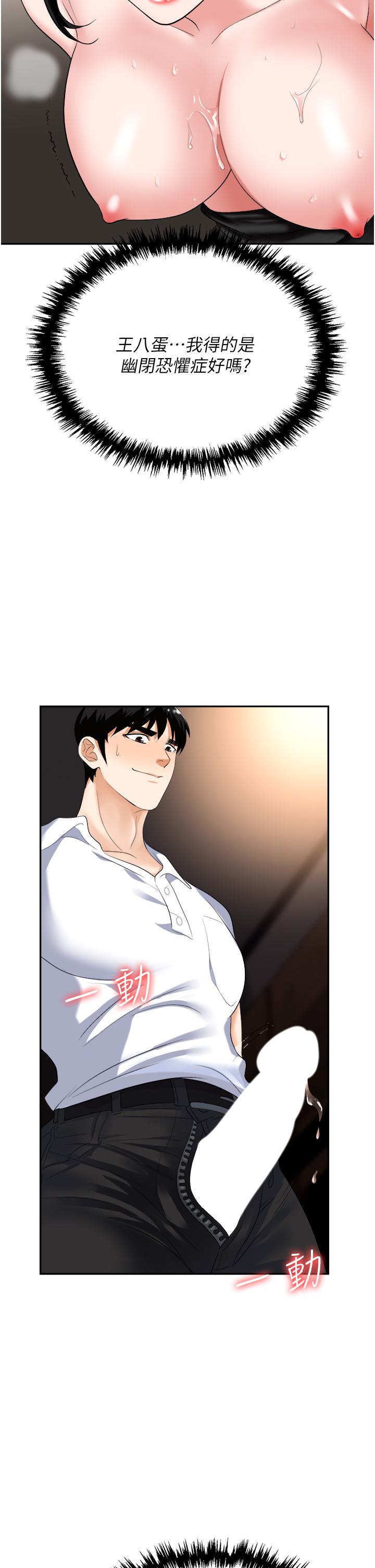 [韩国漫画] 职场陷阱 剧情,巨乳大奶,OL#[54P]-24