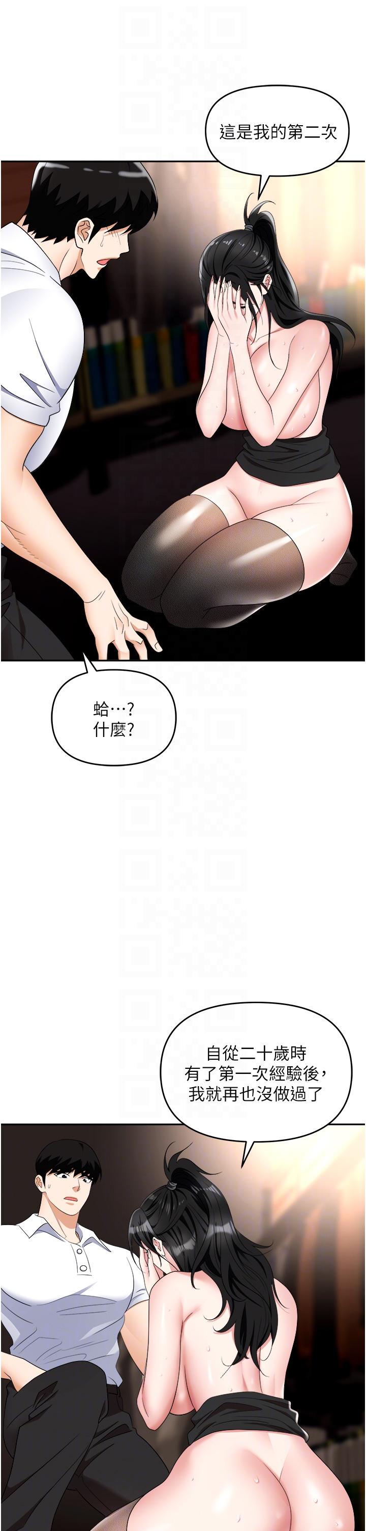 [韩国漫画] 职场陷阱 剧情,巨乳大奶,OL#[54P]-27