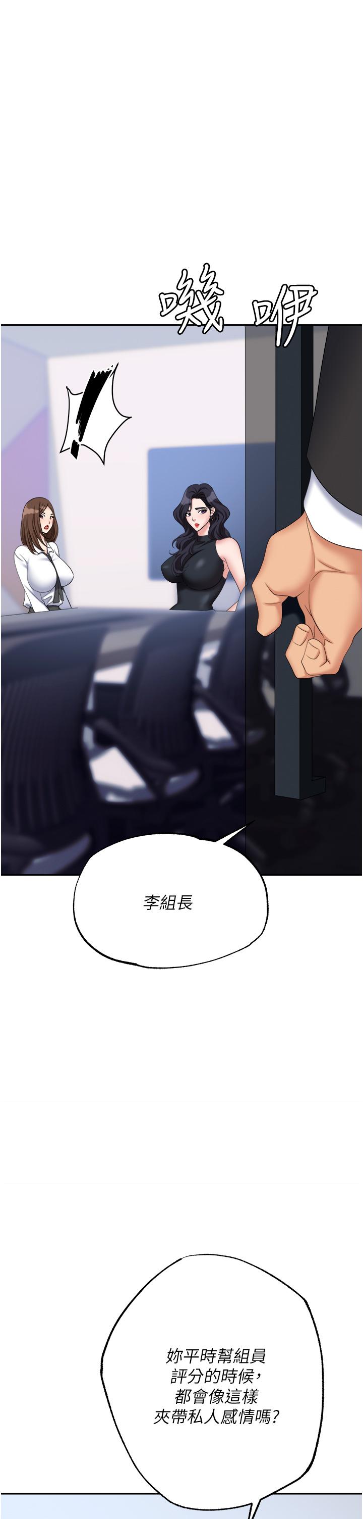 [韩国漫画] 职场陷阱 剧情,巨乳大奶,OL#[54P]-3