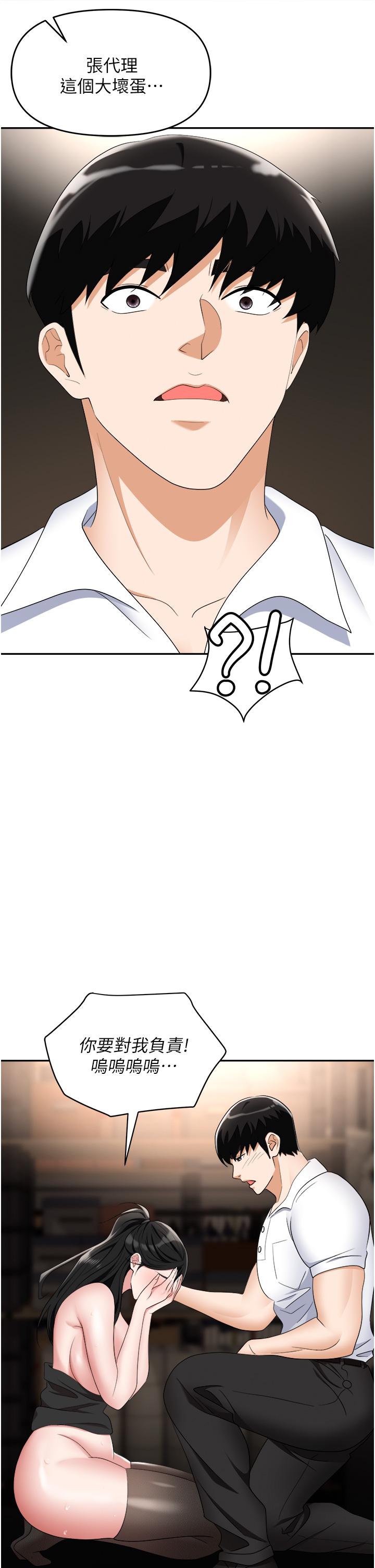 [韩国漫画] 职场陷阱 剧情,巨乳大奶,OL#[54P]-30