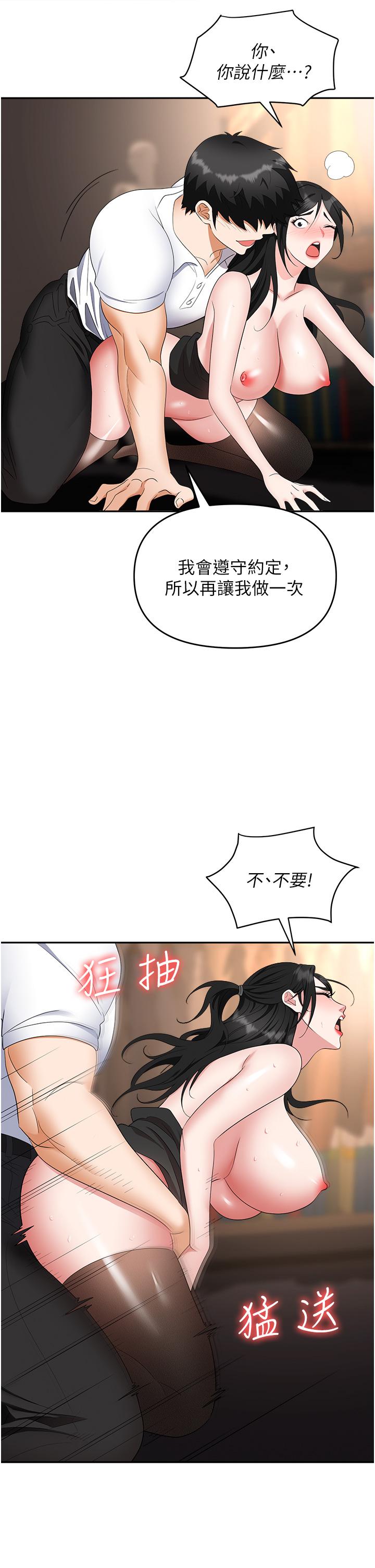 [韩国漫画] 职场陷阱 剧情,巨乳大奶,OL#[54P]-37