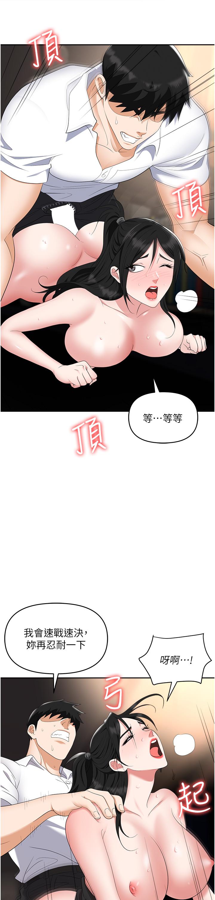 [韩国漫画] 职场陷阱 剧情,巨乳大奶,OL#[54P]-44