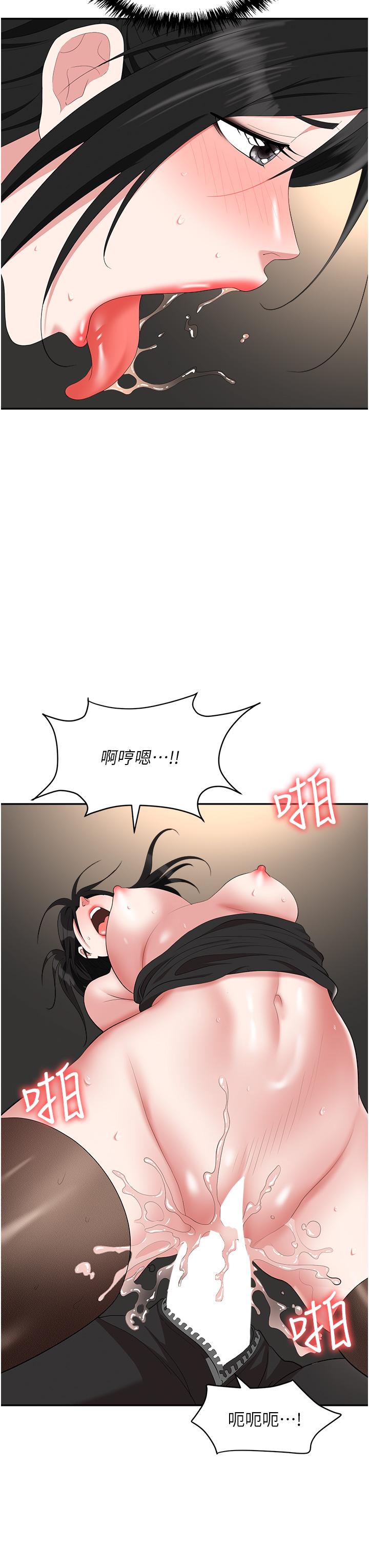 [韩国漫画] 职场陷阱 剧情,巨乳大奶,OL#[54P]-46