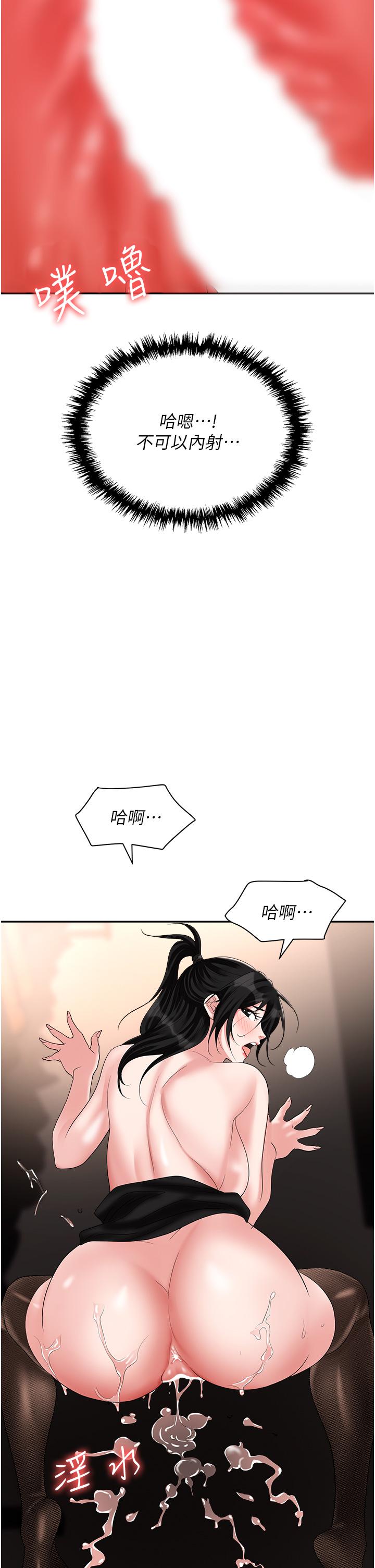 [韩国漫画] 职场陷阱 剧情,巨乳大奶,OL#[54P]-49