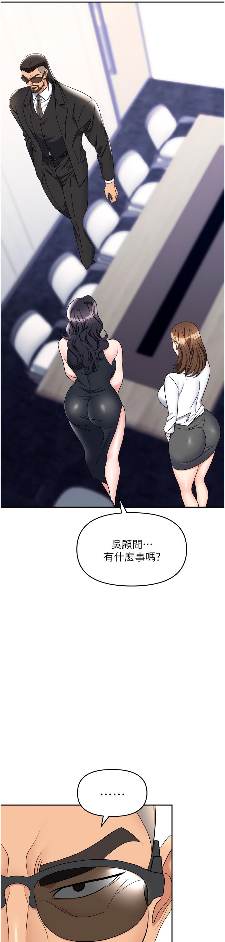 [韩国漫画] 职场陷阱 剧情,巨乳大奶,OL#[54P]-5