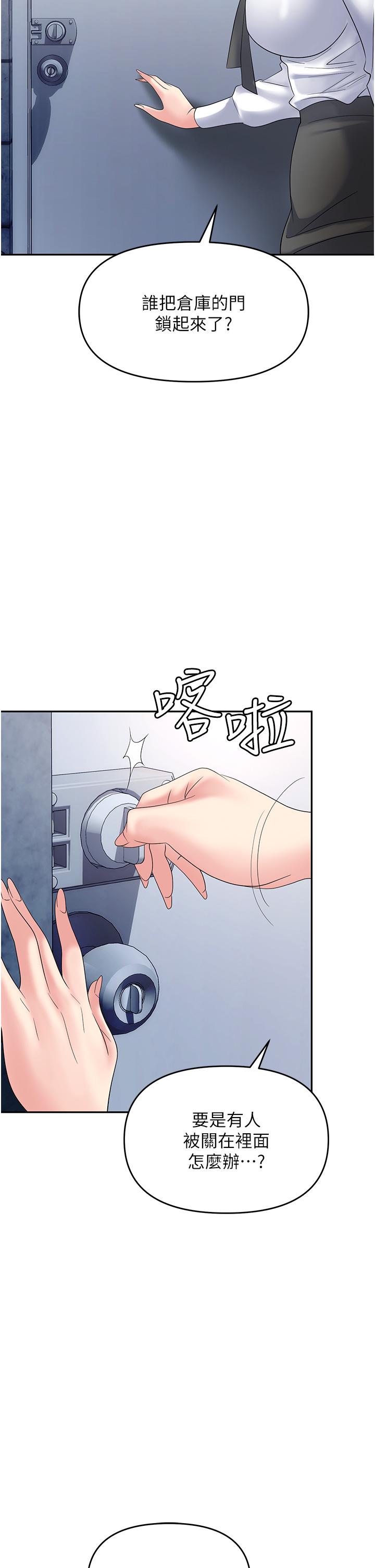 [韩国漫画] 职场陷阱 剧情,巨乳大奶,OL#[54P]-52