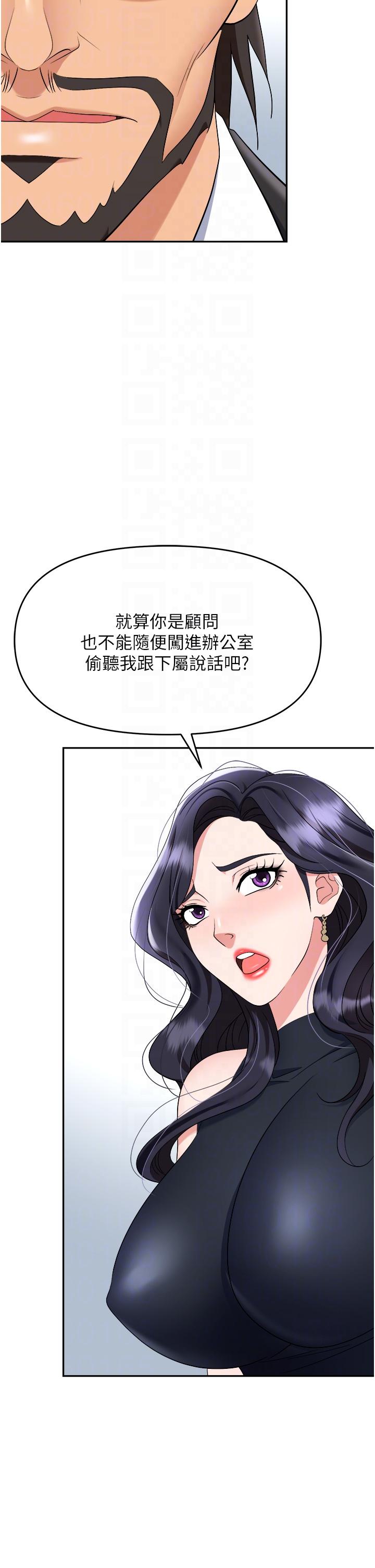 [韩国漫画] 职场陷阱 剧情,巨乳大奶,OL#[54P]-6